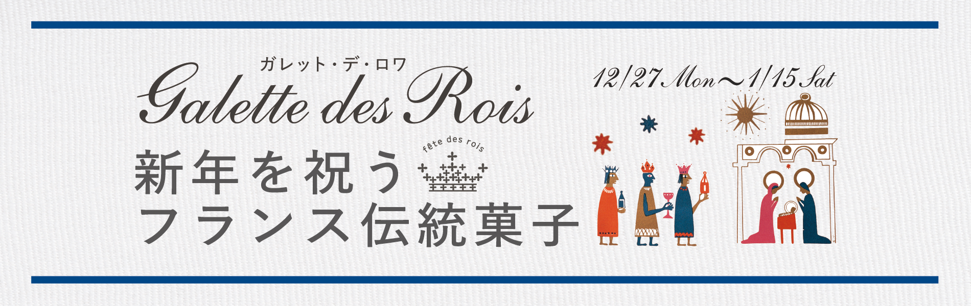 ドンク Donq 創業116周年 おいしい焼きたてパンの店