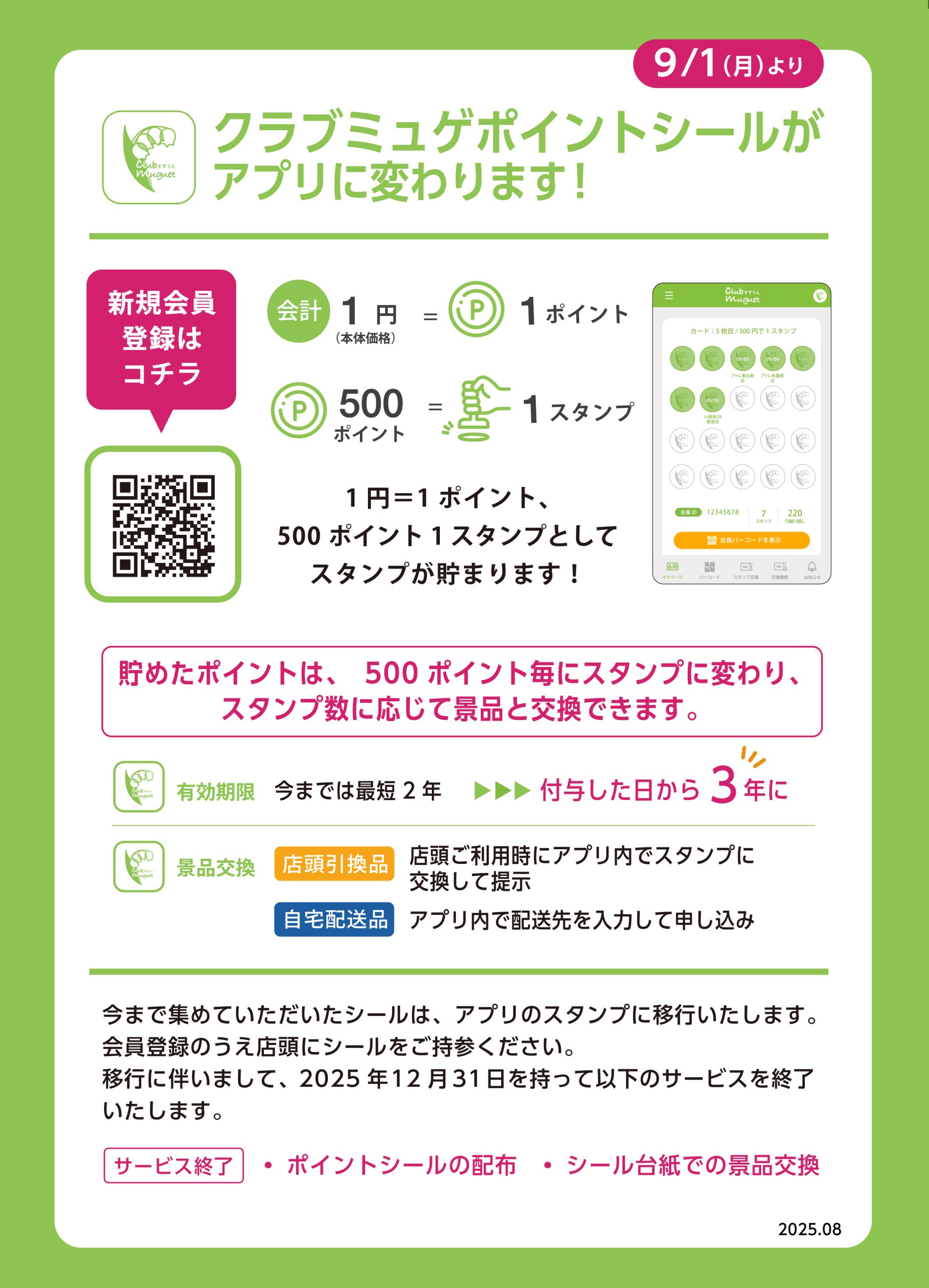 クラブミュゲについての画像