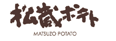 松蔵ポテト MATSUZO POTATO